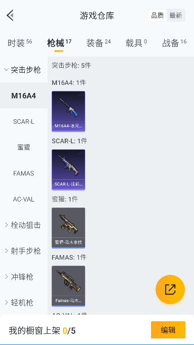 HPCMW3436009和平精英账号详情图12