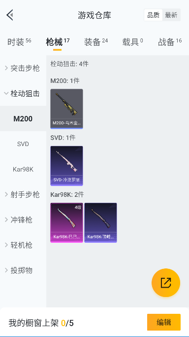 HPCMW3436009和平精英账号详情图13