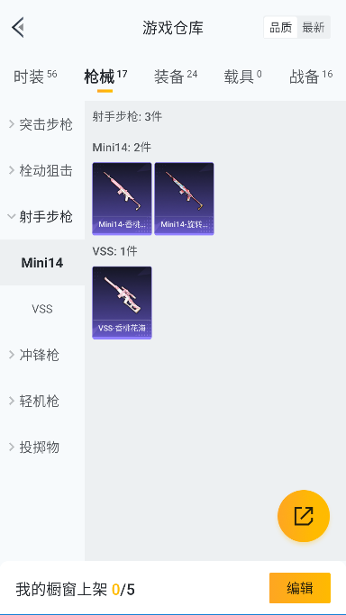 HPCMW3436009和平精英账号详情图14