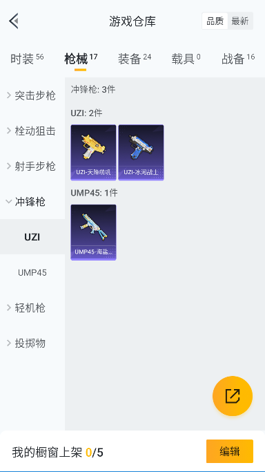 HPCMW3436009和平精英账号详情图15