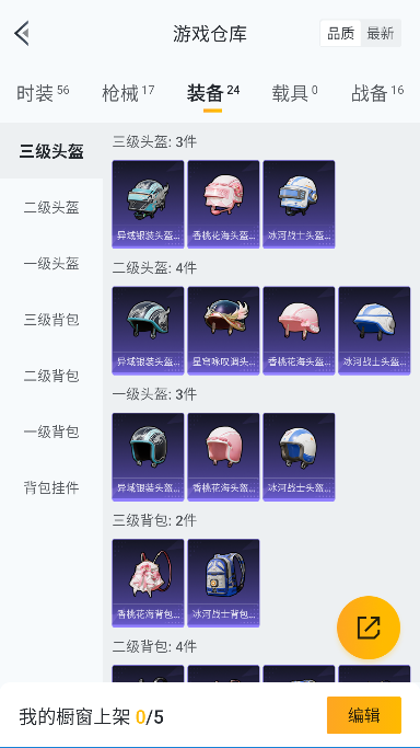 HPCMW3436009和平精英账号详情图17