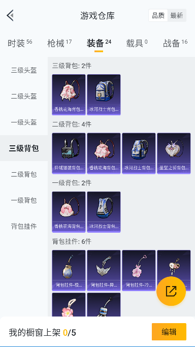 HPCMW3436009和平精英账号详情图18