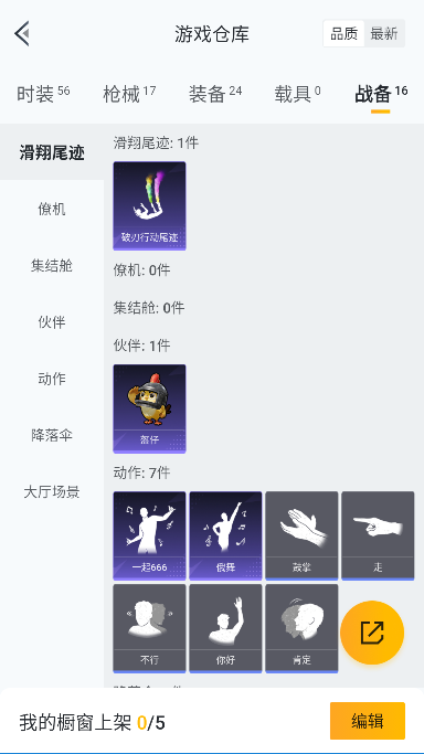 HPCMW3436009和平精英账号详情图19