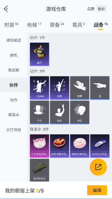 HPCMW3436009和平精英账号详情图20