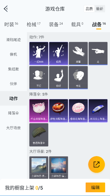 HPCMW3436009和平精英账号详情图21