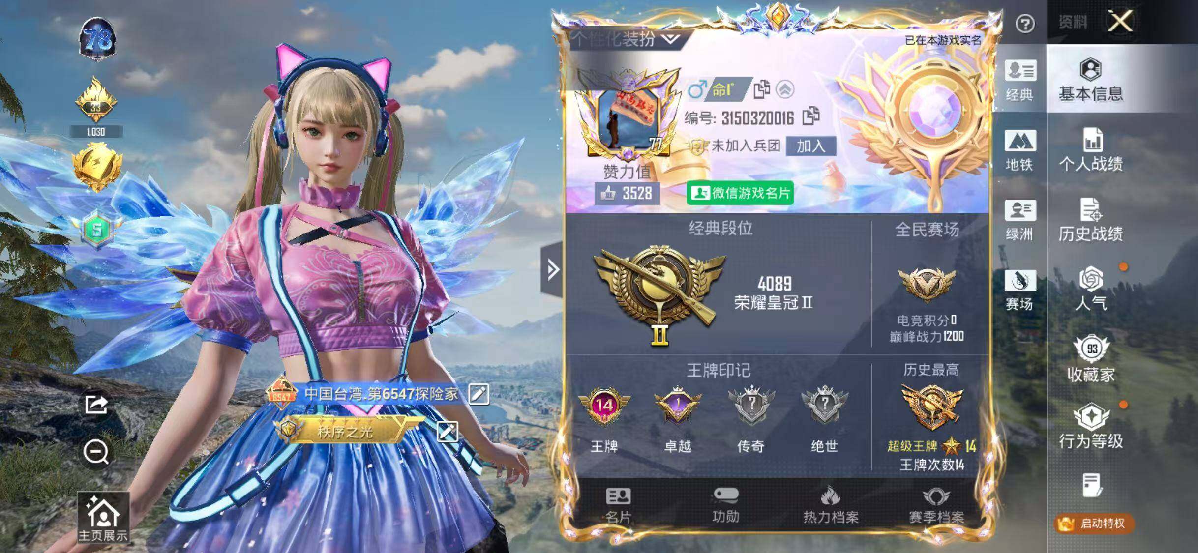 HPLE3434754和平精英账号详情图4