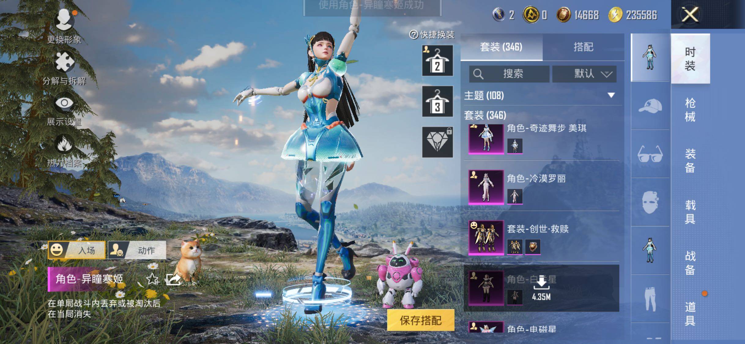 HPLE3434754和平精英账号详情图6