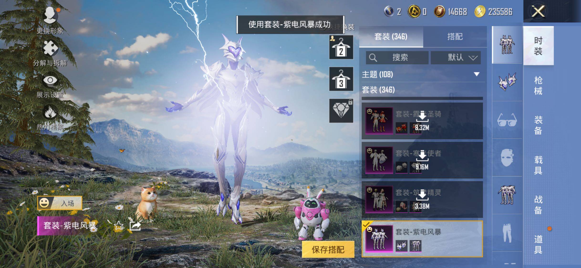 HPLE3434754和平精英账号详情图7