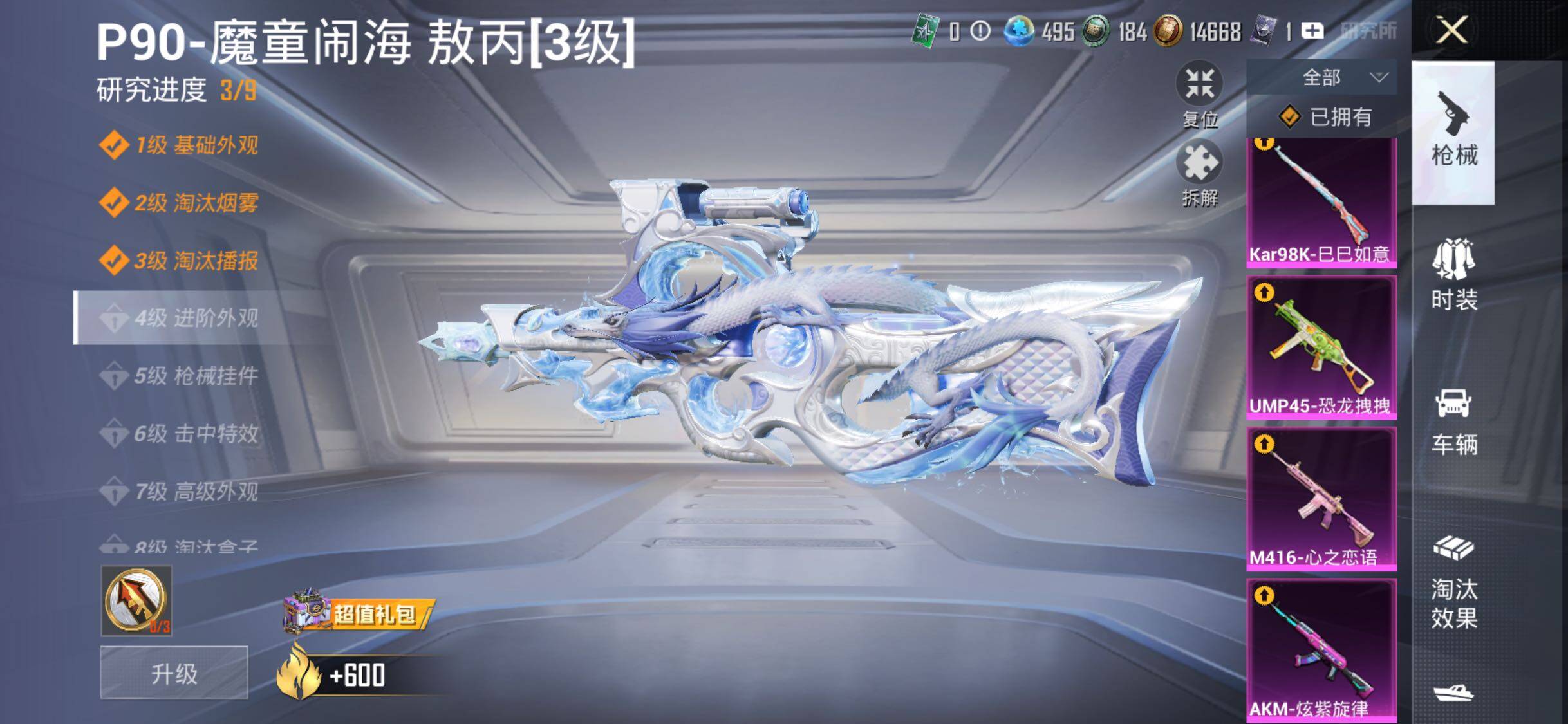 HPLE3434754和平精英账号详情图15