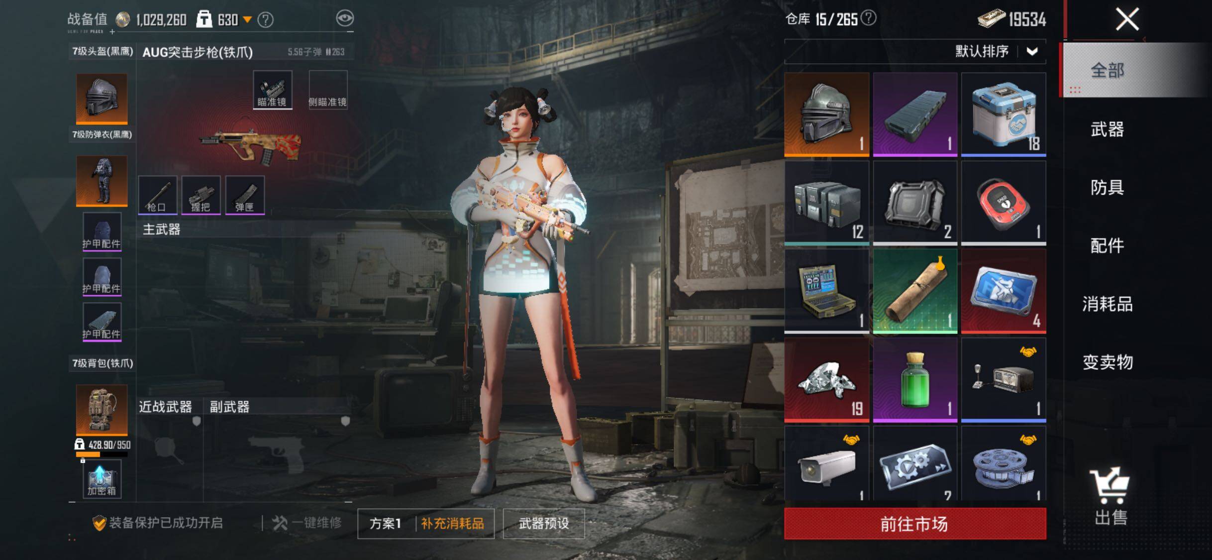 HPLE3434754和平精英账号详情图13