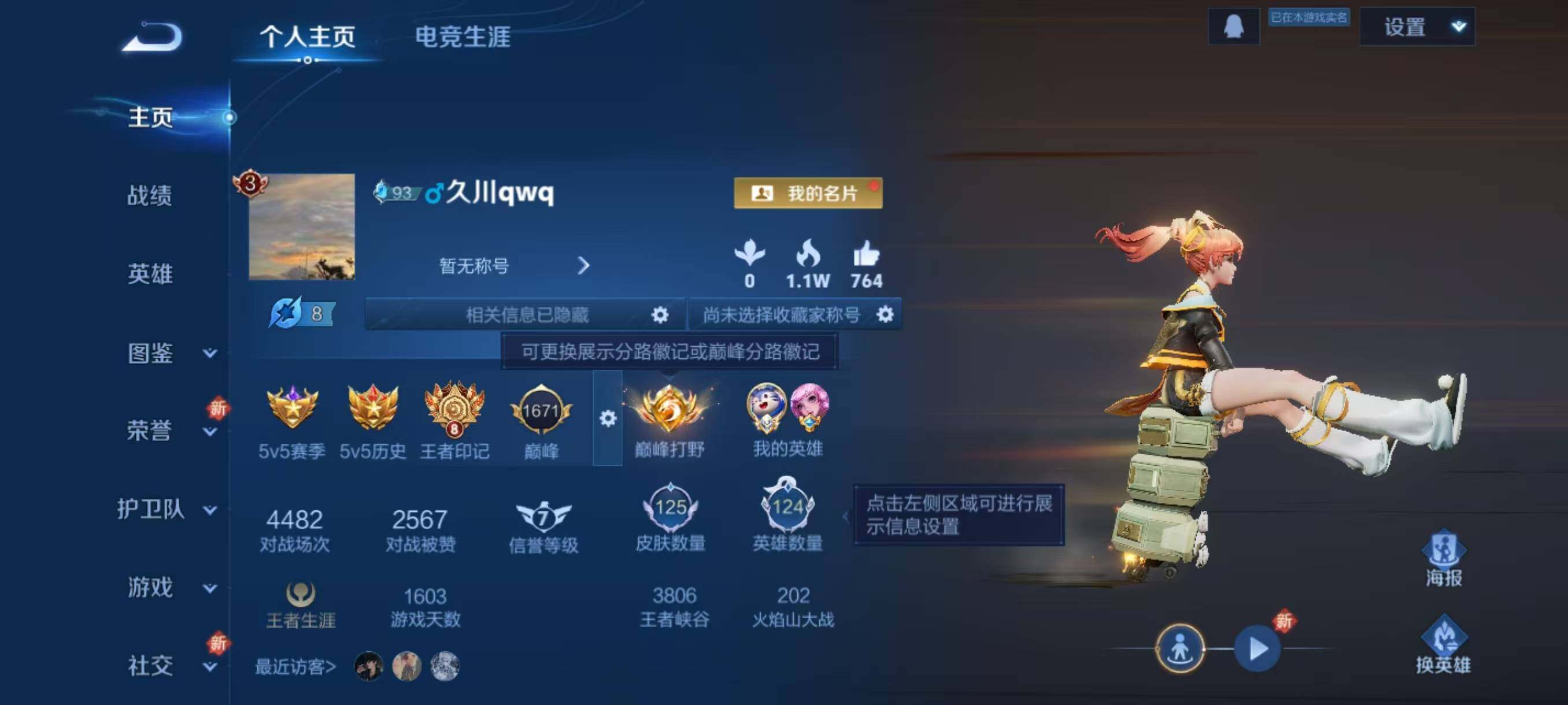 WZLX3439323王者荣耀账号详情图2