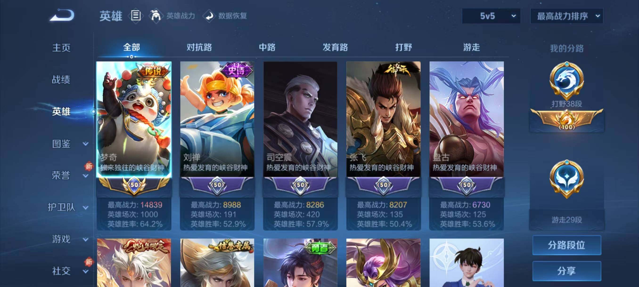 WZLX3439323王者荣耀账号详情图3