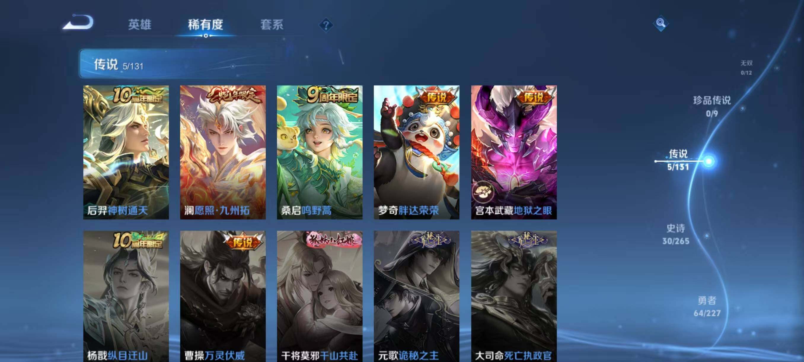 WZLX3439323王者荣耀账号详情图6