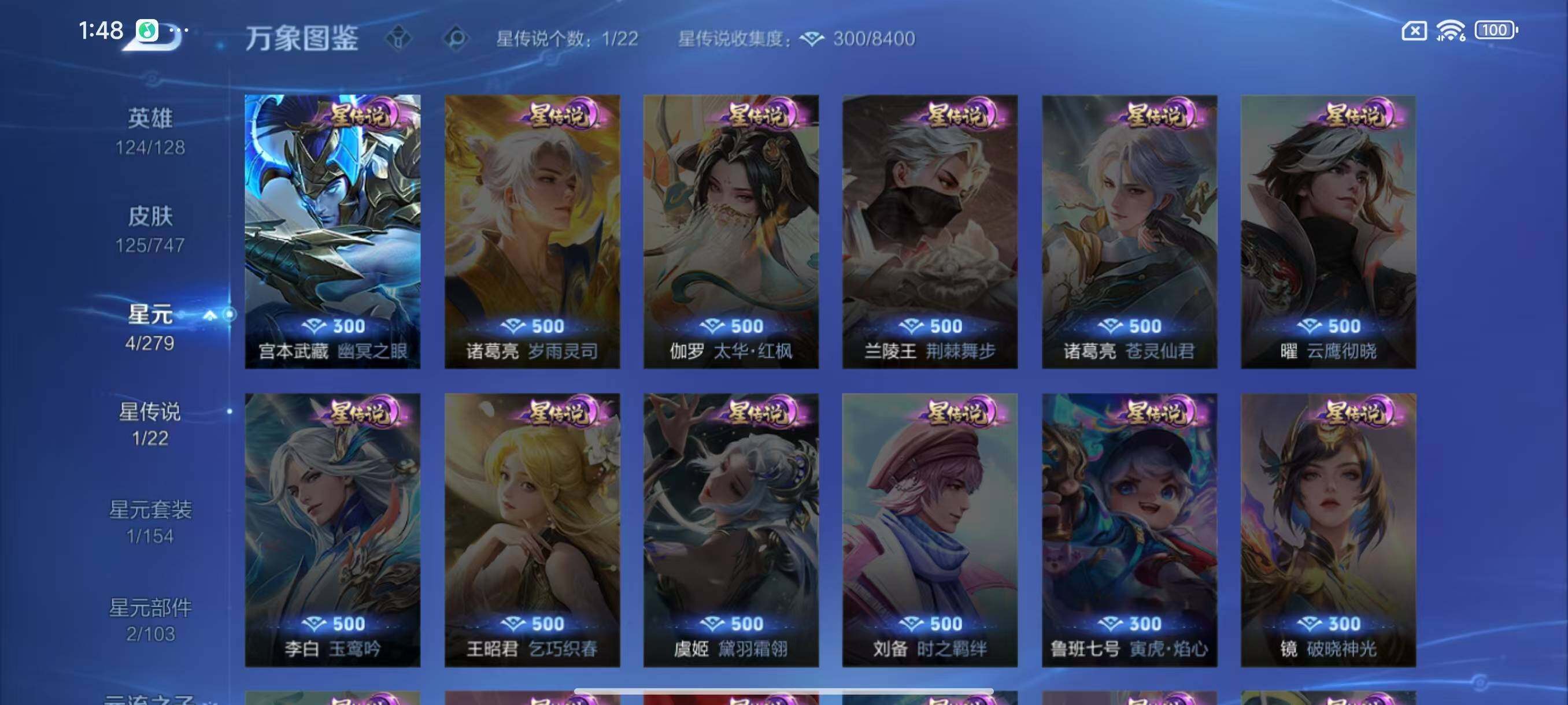 WZLX3439323王者荣耀账号详情图7