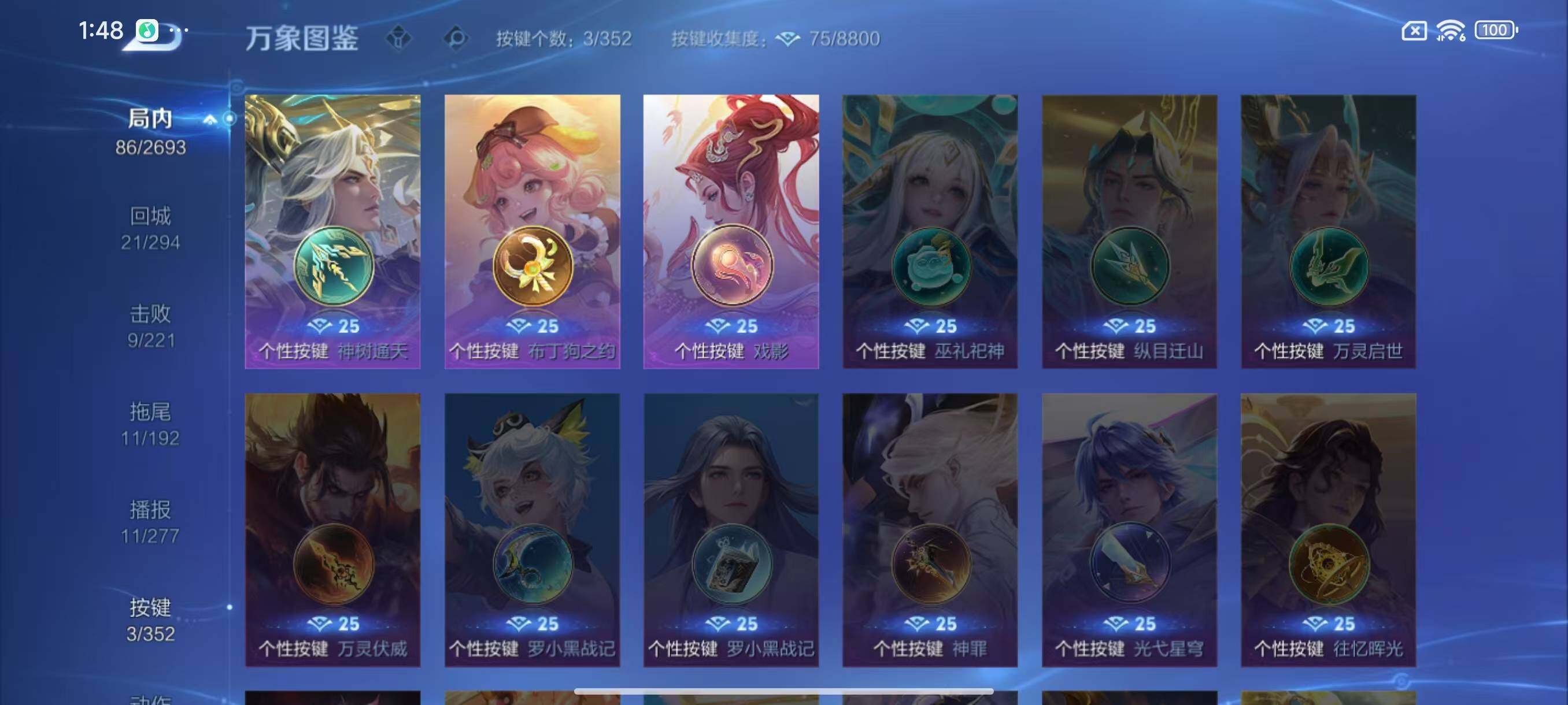 WZLX3439323王者荣耀账号详情图8