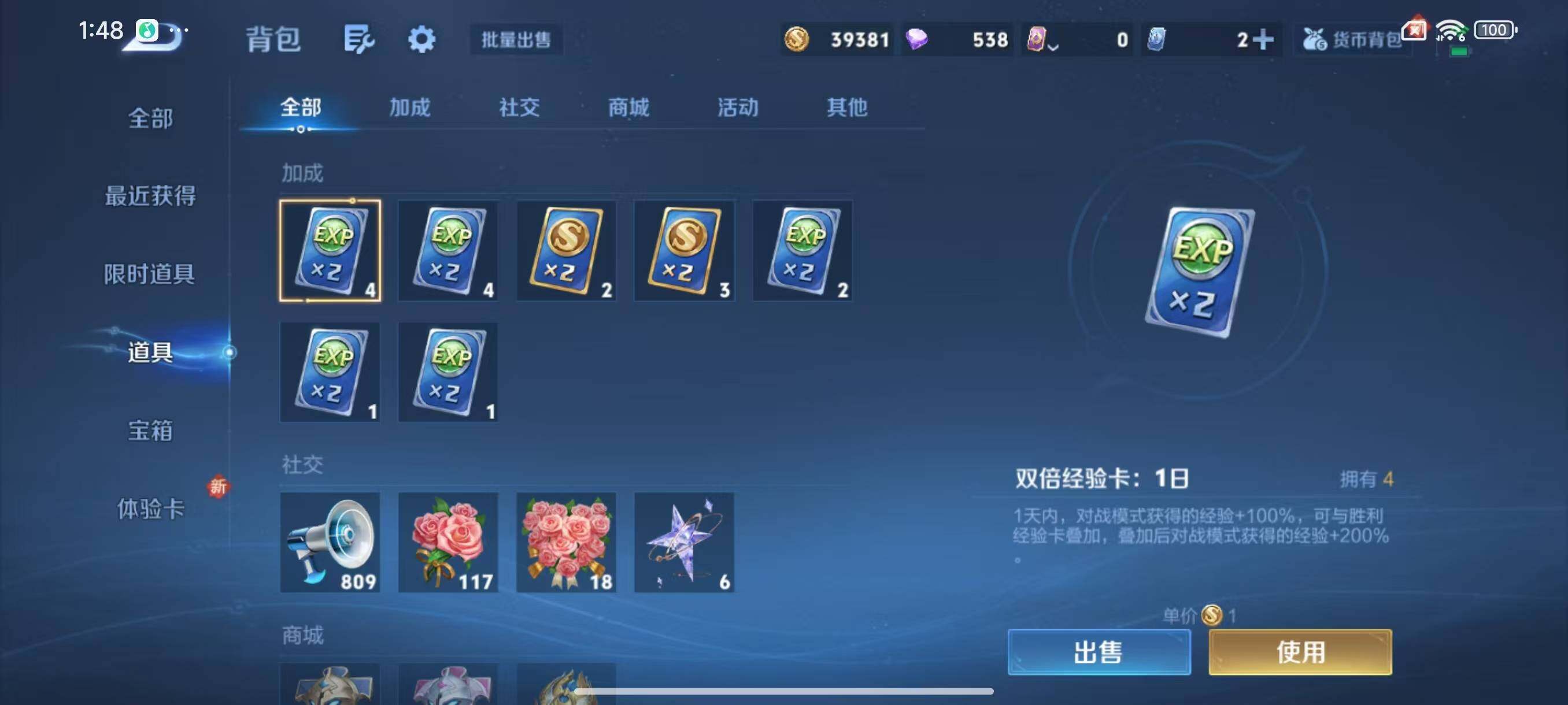 WZLX3439323王者荣耀账号详情图9