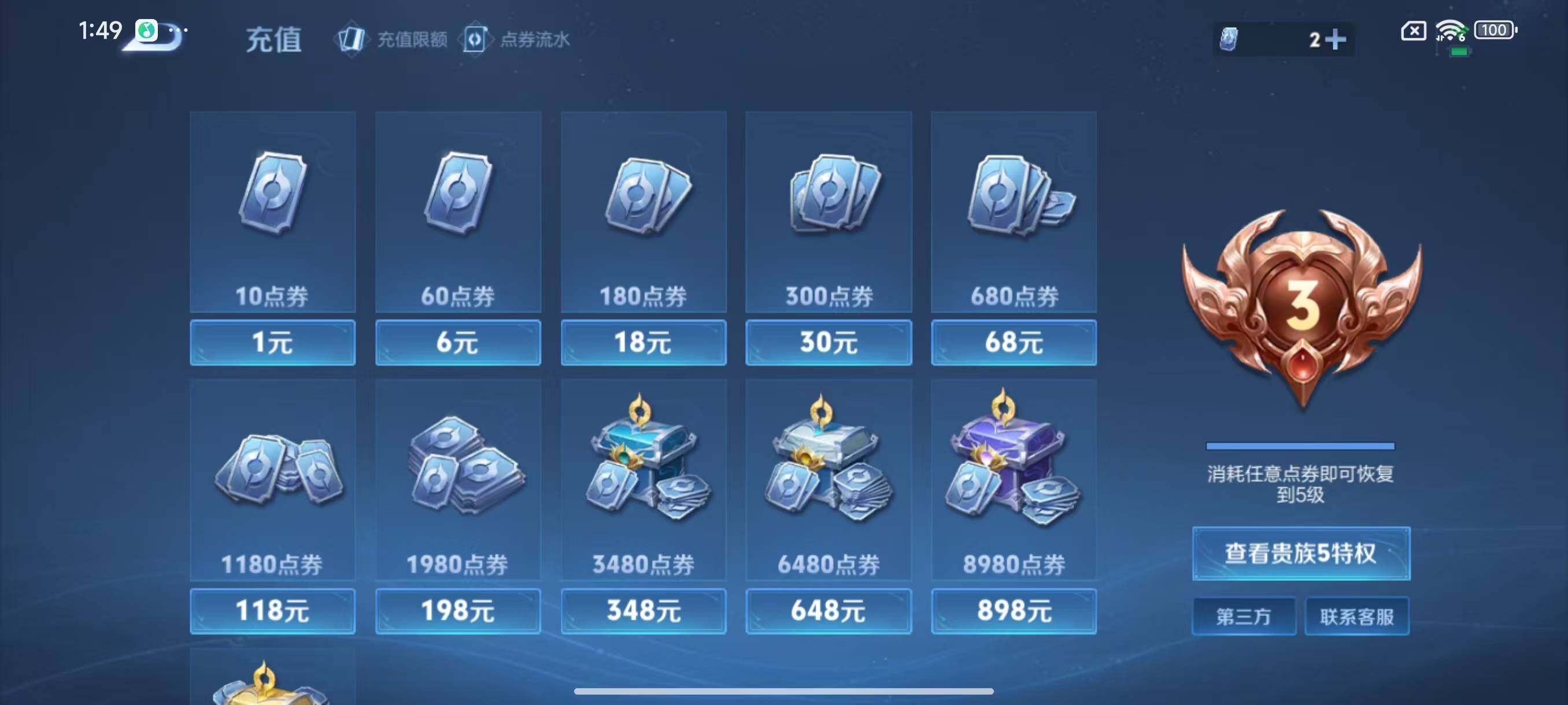 WZLX3439323王者荣耀账号详情图11