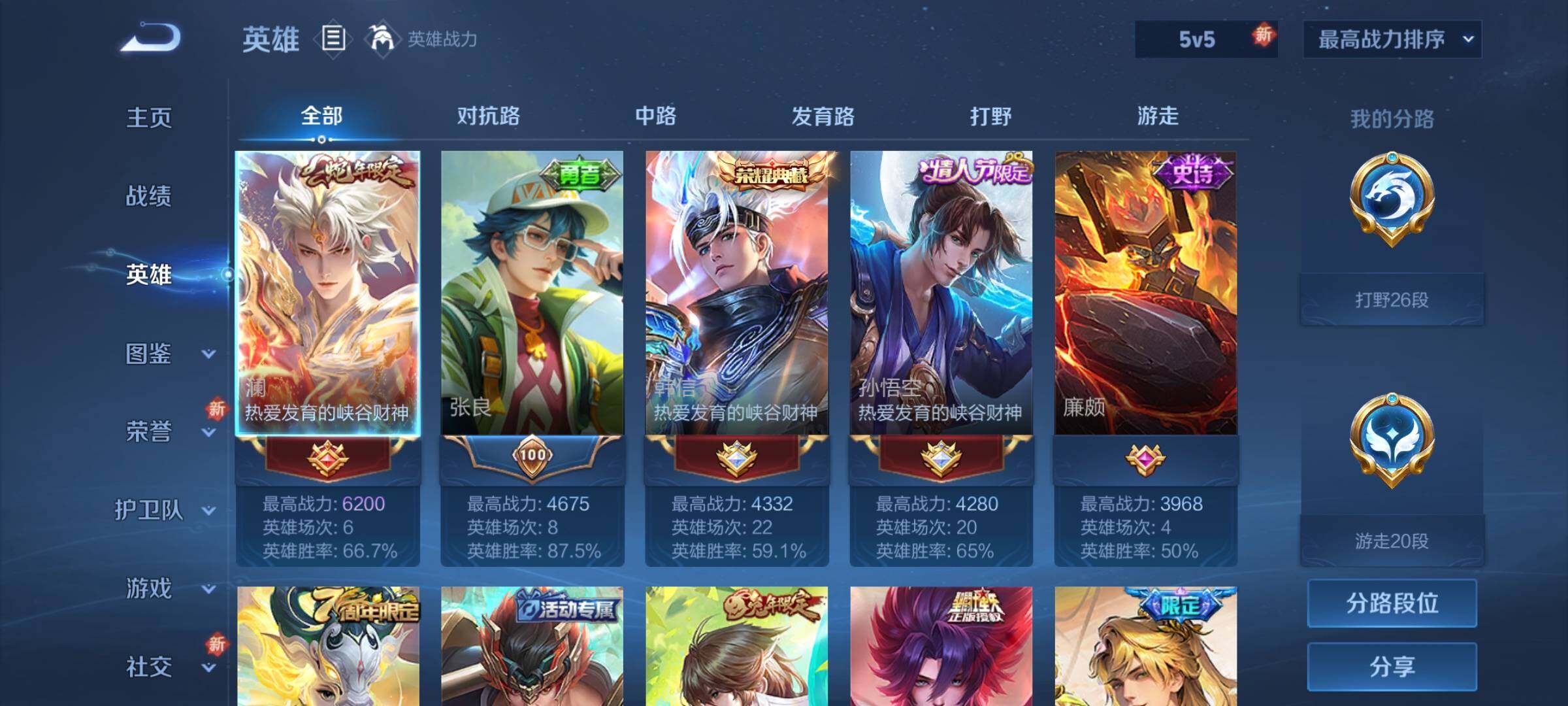 WZQM3440218王者荣耀账号详情图9 WZQM3440218王者荣耀账号详情图9