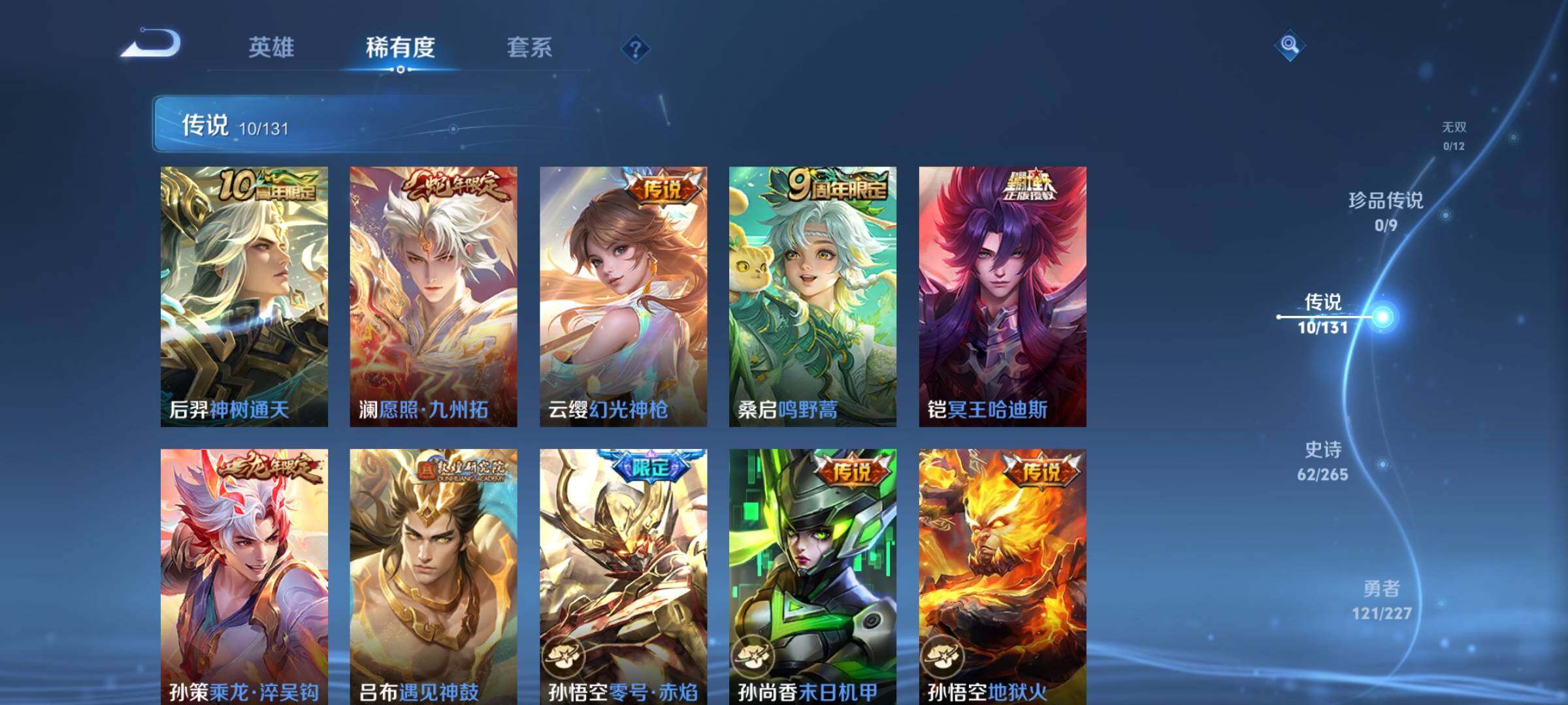 WZQM3440218王者荣耀账号详情图10 WZQM3440218王者荣耀账号详情图10