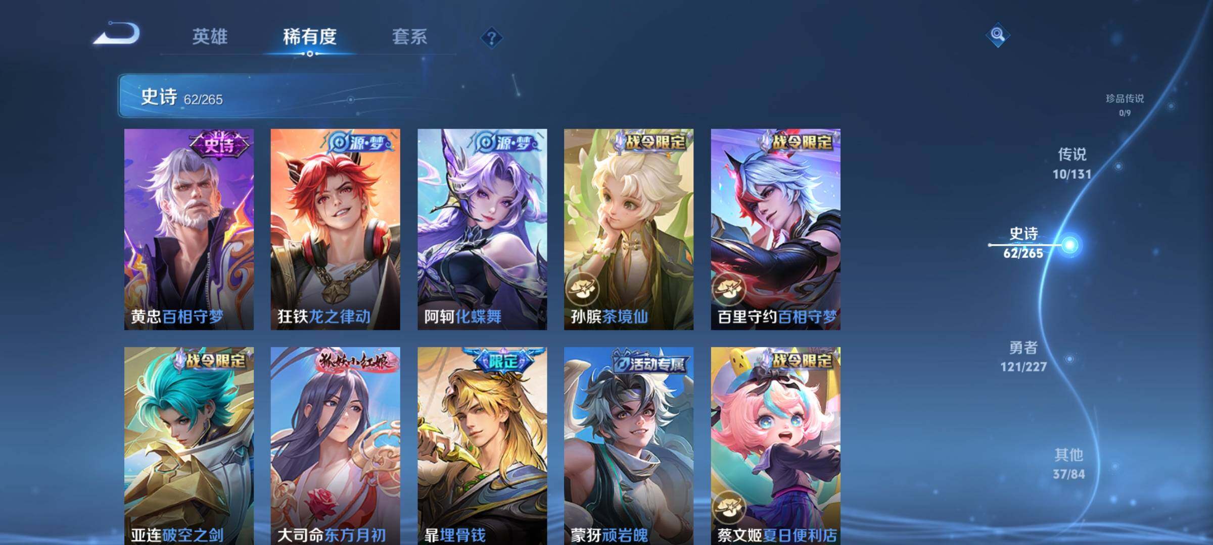 WZQM3440218王者荣耀账号详情图12 WZQM3440218王者荣耀账号详情图12