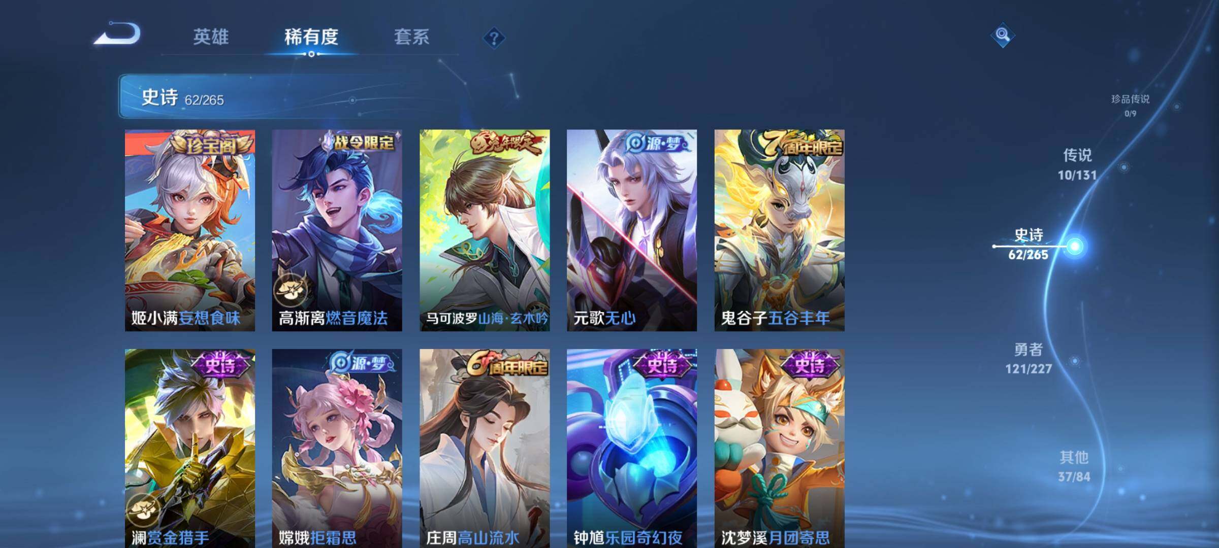 WZQM3440218王者荣耀账号详情图13 WZQM3440218王者荣耀账号详情图13