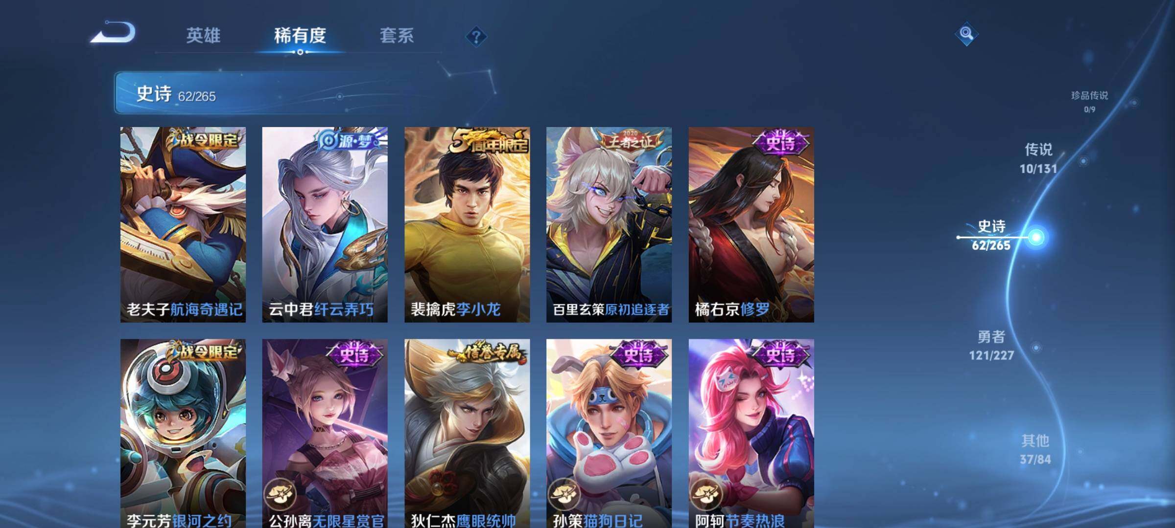 WZQM3440218王者荣耀账号详情图14 WZQM3440218王者荣耀账号详情图14