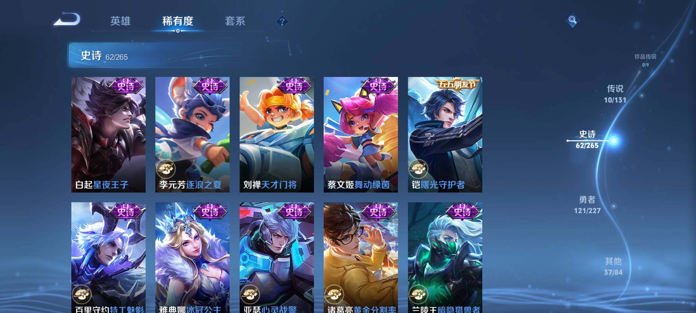 WZQM3440218王者荣耀账号详情图15 WZQM3440218王者荣耀账号详情图15