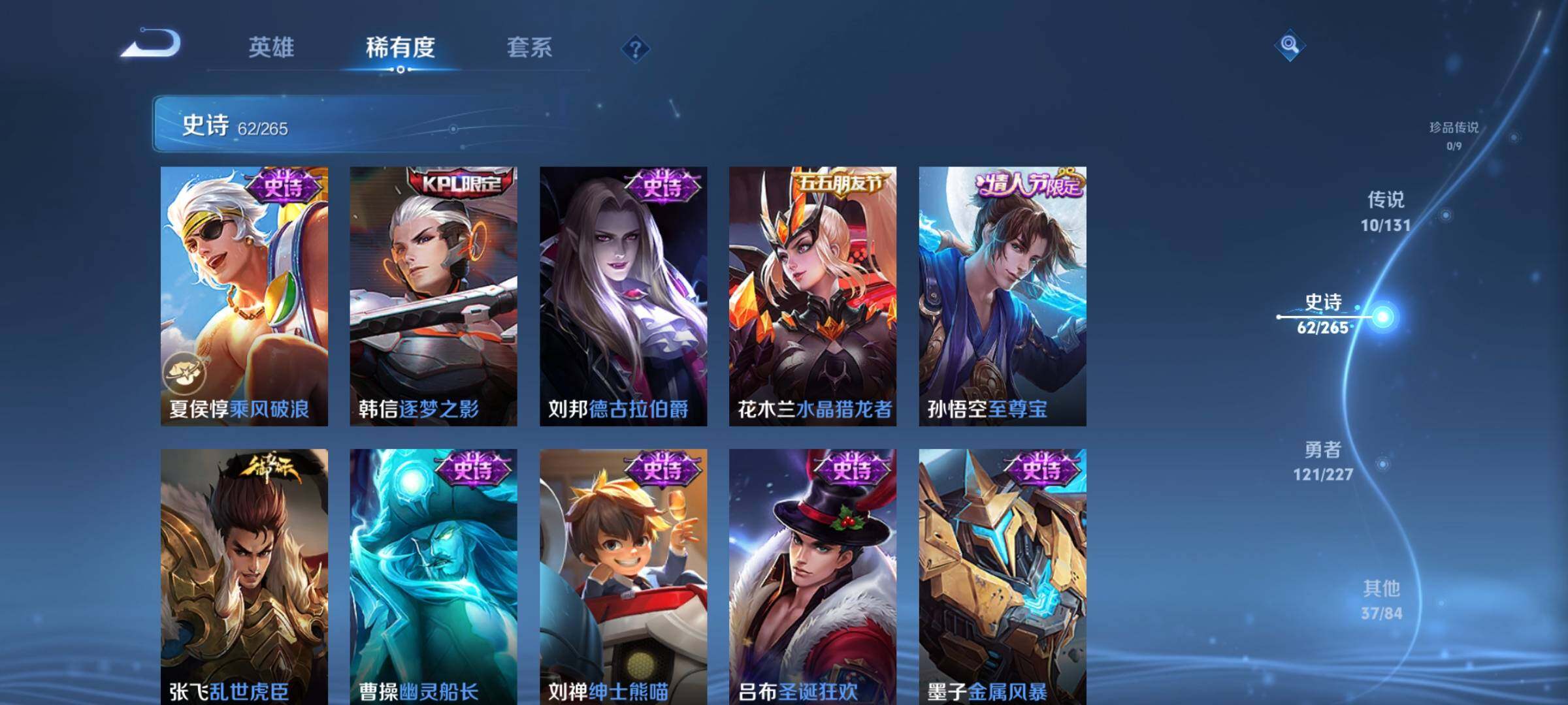 WZQM3440218王者荣耀账号详情图16 WZQM3440218王者荣耀账号详情图16