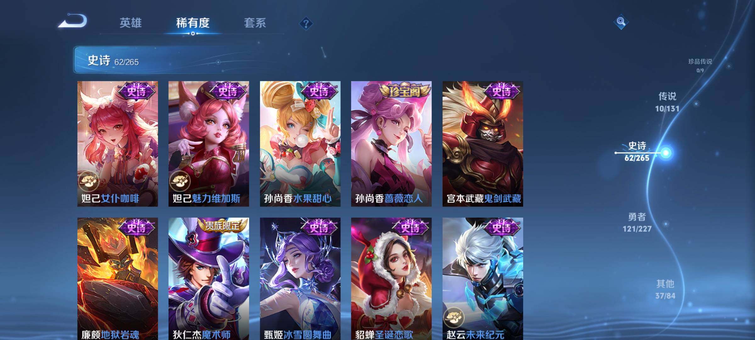 WZQM3440218王者荣耀账号详情图17 WZQM3440218王者荣耀账号详情图17