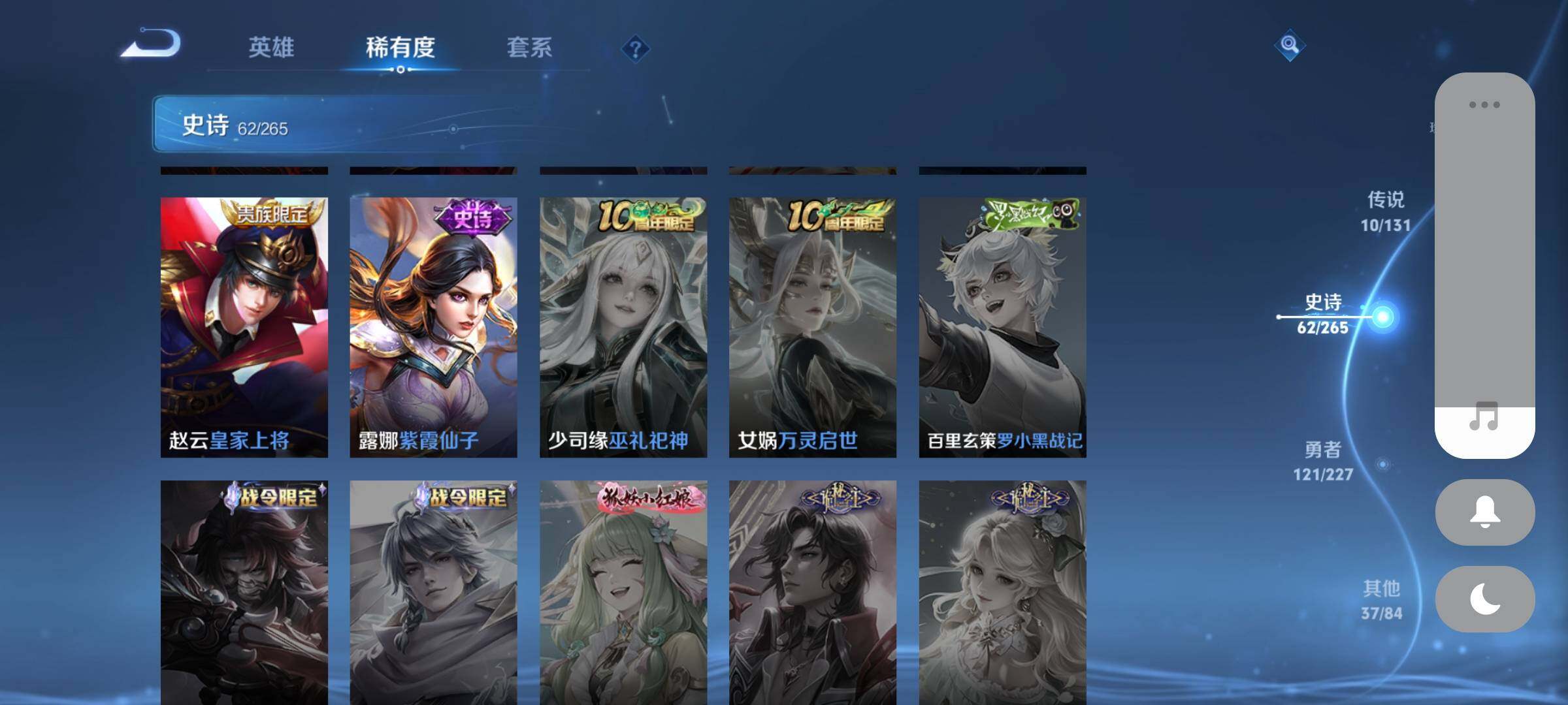 WZQM3440218王者荣耀账号详情图18 WZQM3440218王者荣耀账号详情图18