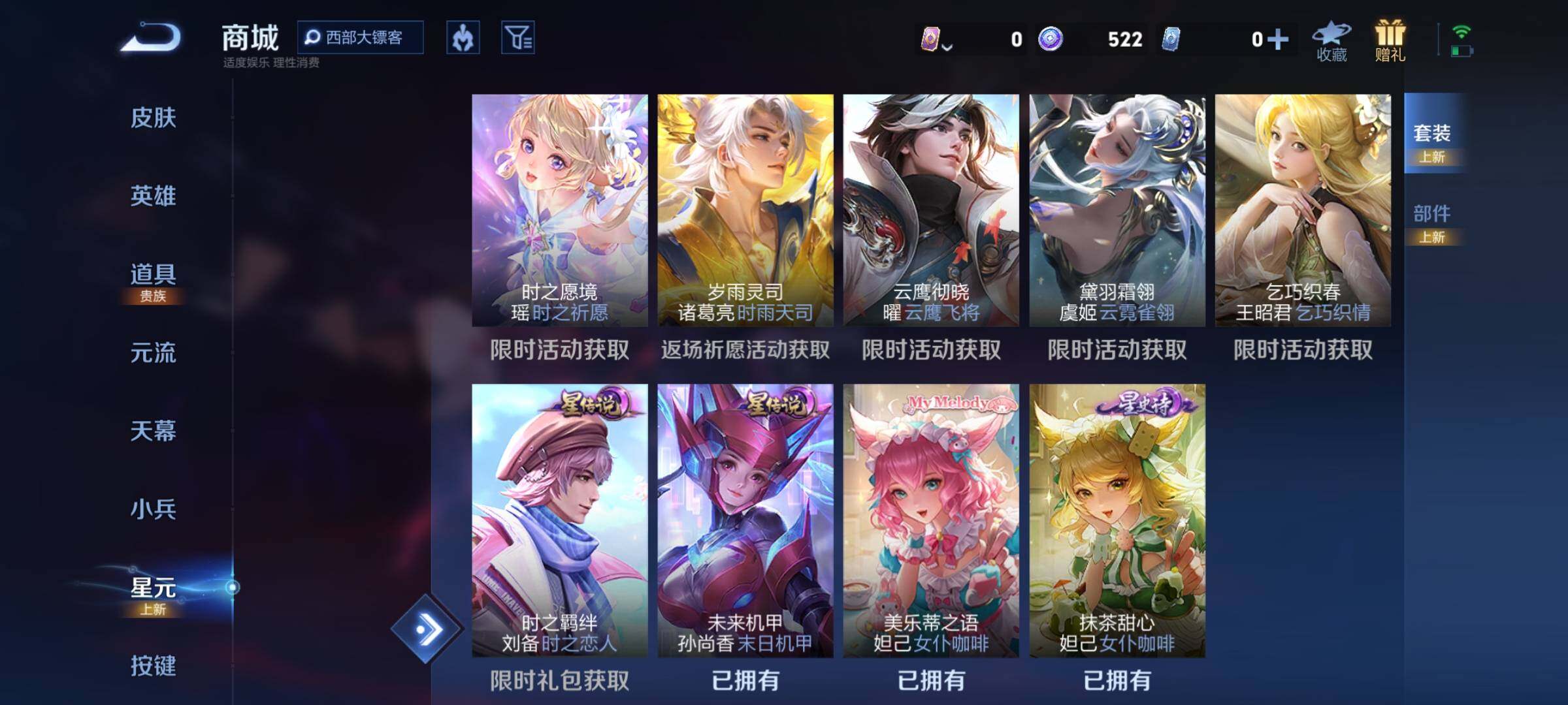 WZQM3440218王者荣耀账号详情图23 WZQM3440218王者荣耀账号详情图23