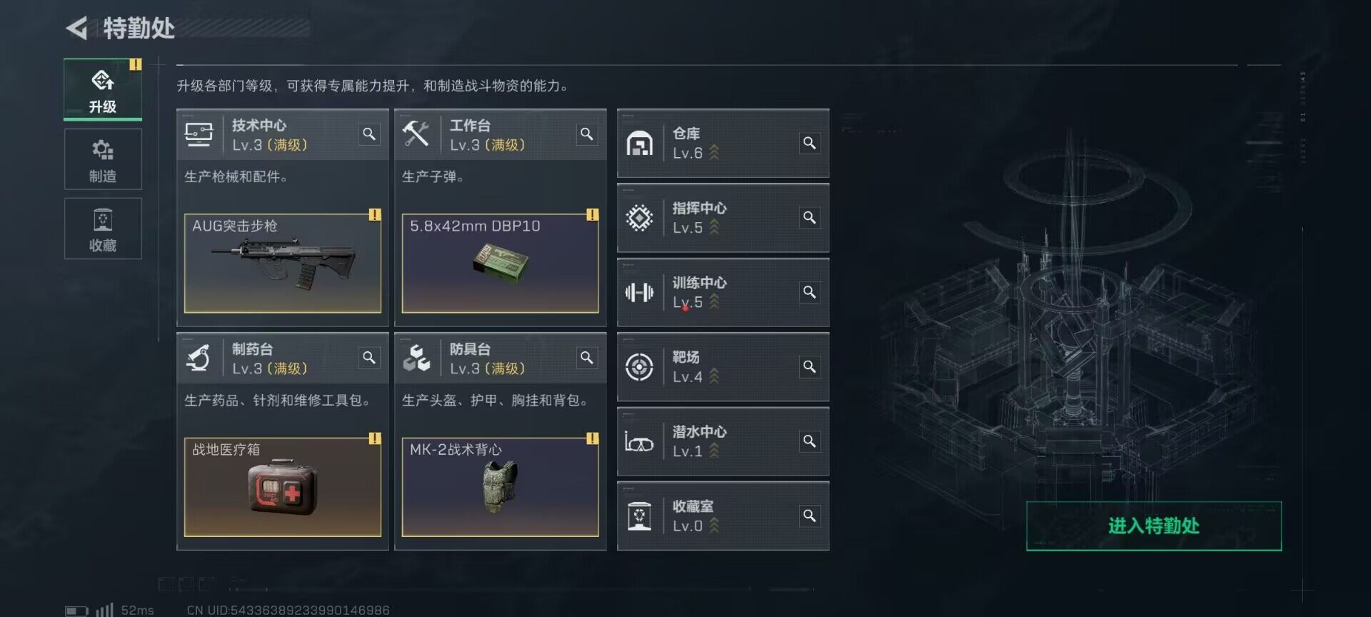 SJZQM390858三角洲行动账号详情图5 SJZQM390858三角洲行动账号详情图5