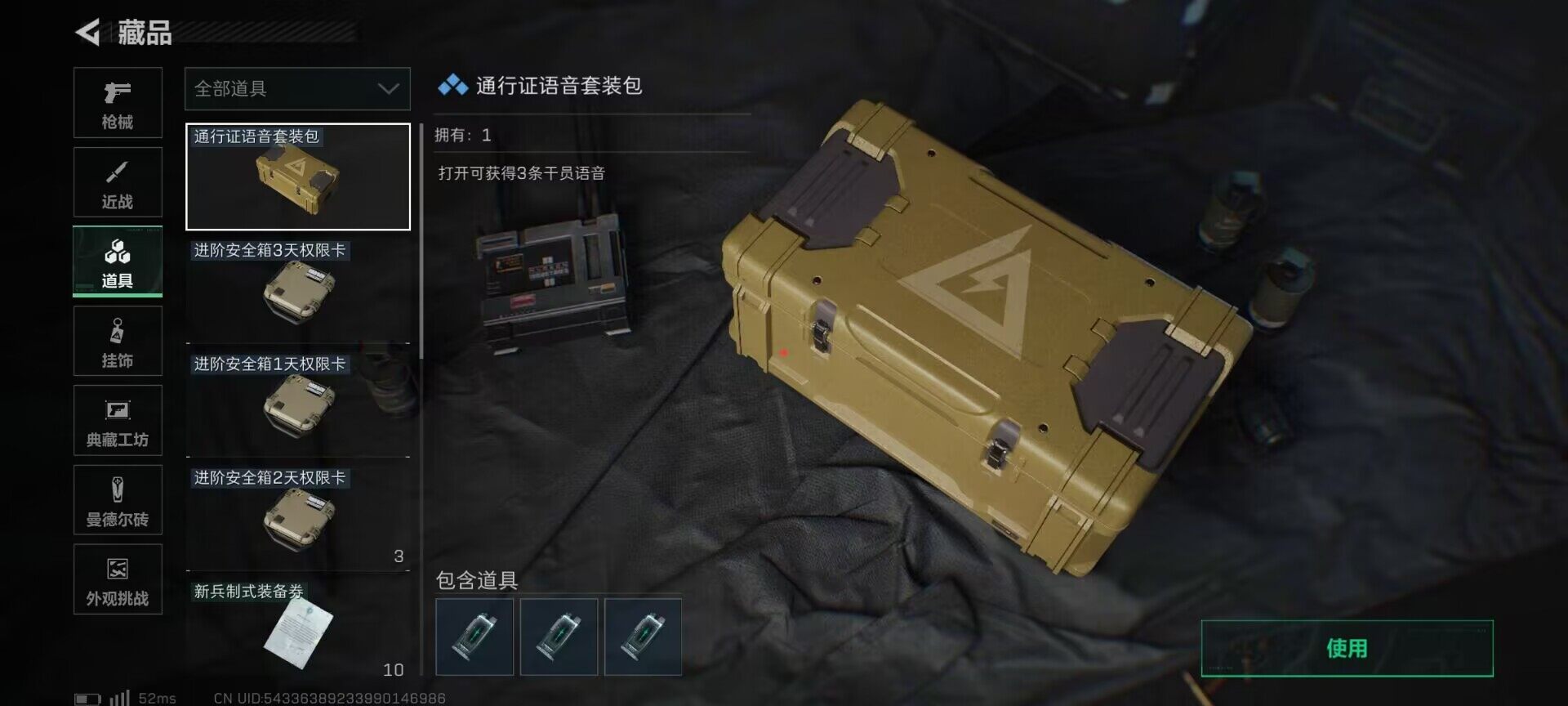 SJZQM390858三角洲行动账号详情图17 SJZQM390858三角洲行动账号详情图17