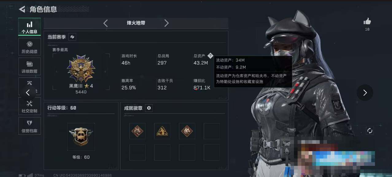 SJZQM390858三角洲行动账号详情图4 SJZQM390858三角洲行动账号详情图4