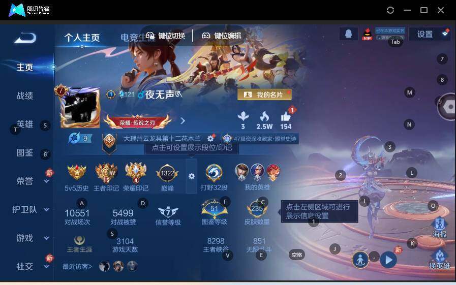 WZLE3454706王者荣耀账号详情图6