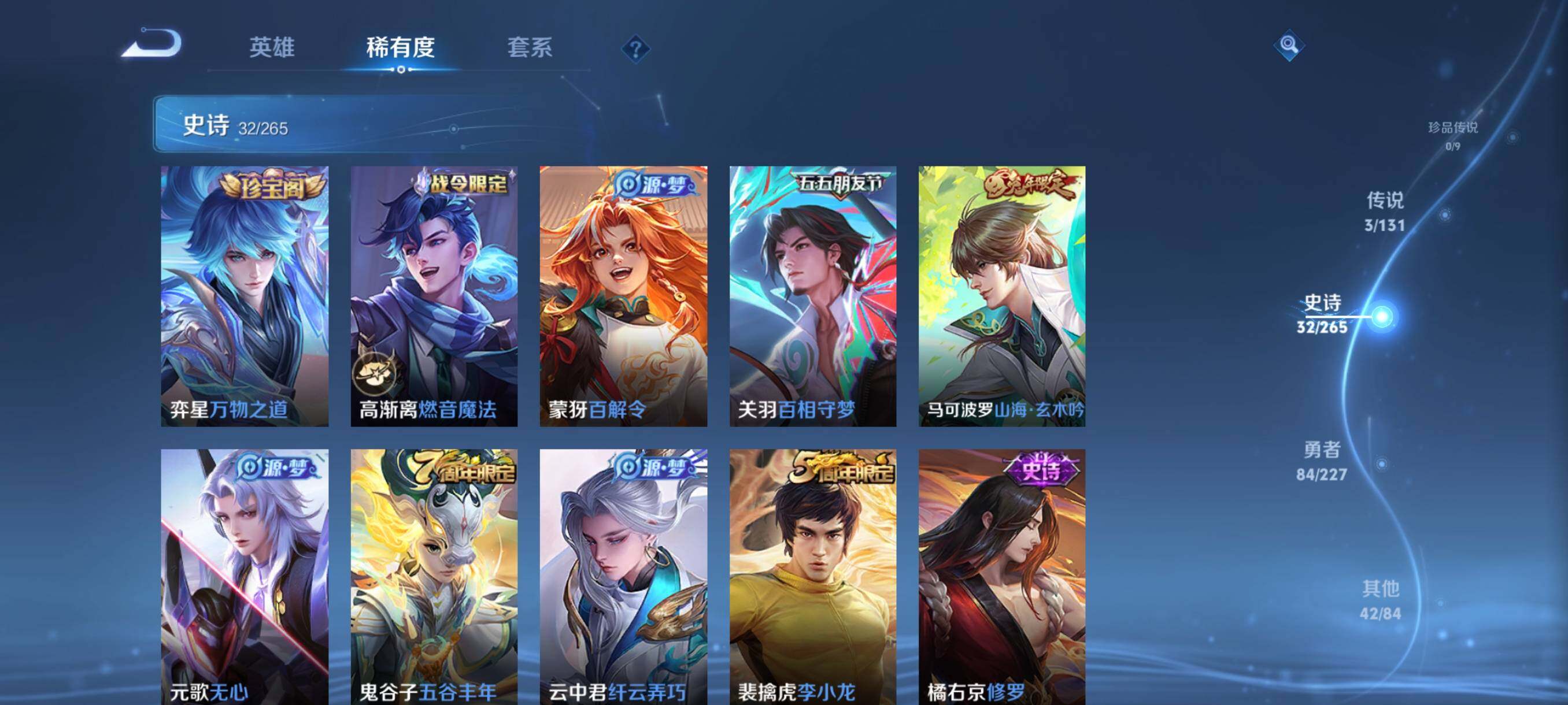 WZJZ3464956王者荣耀账号详情图8