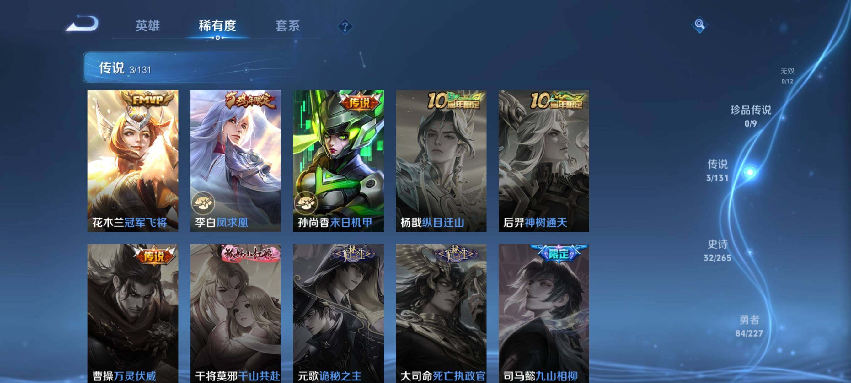 WZJZ3464956王者荣耀账号详情图9