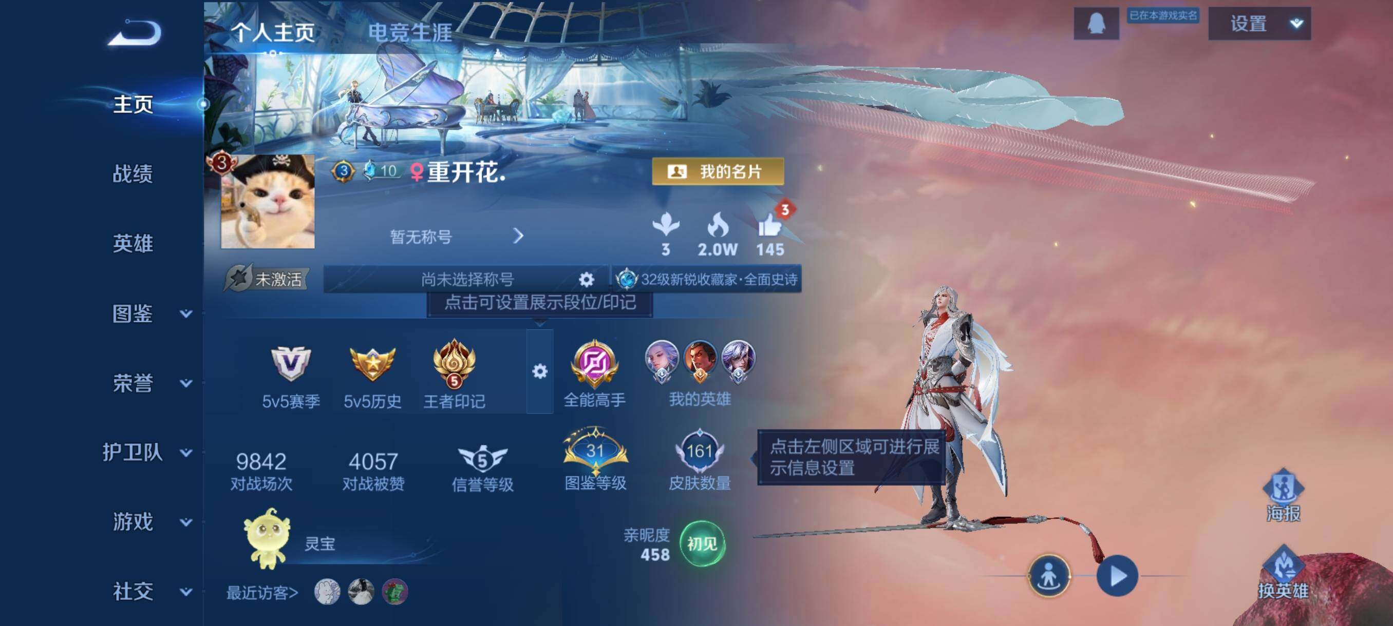 WZJZ3464956王者荣耀账号详情图5