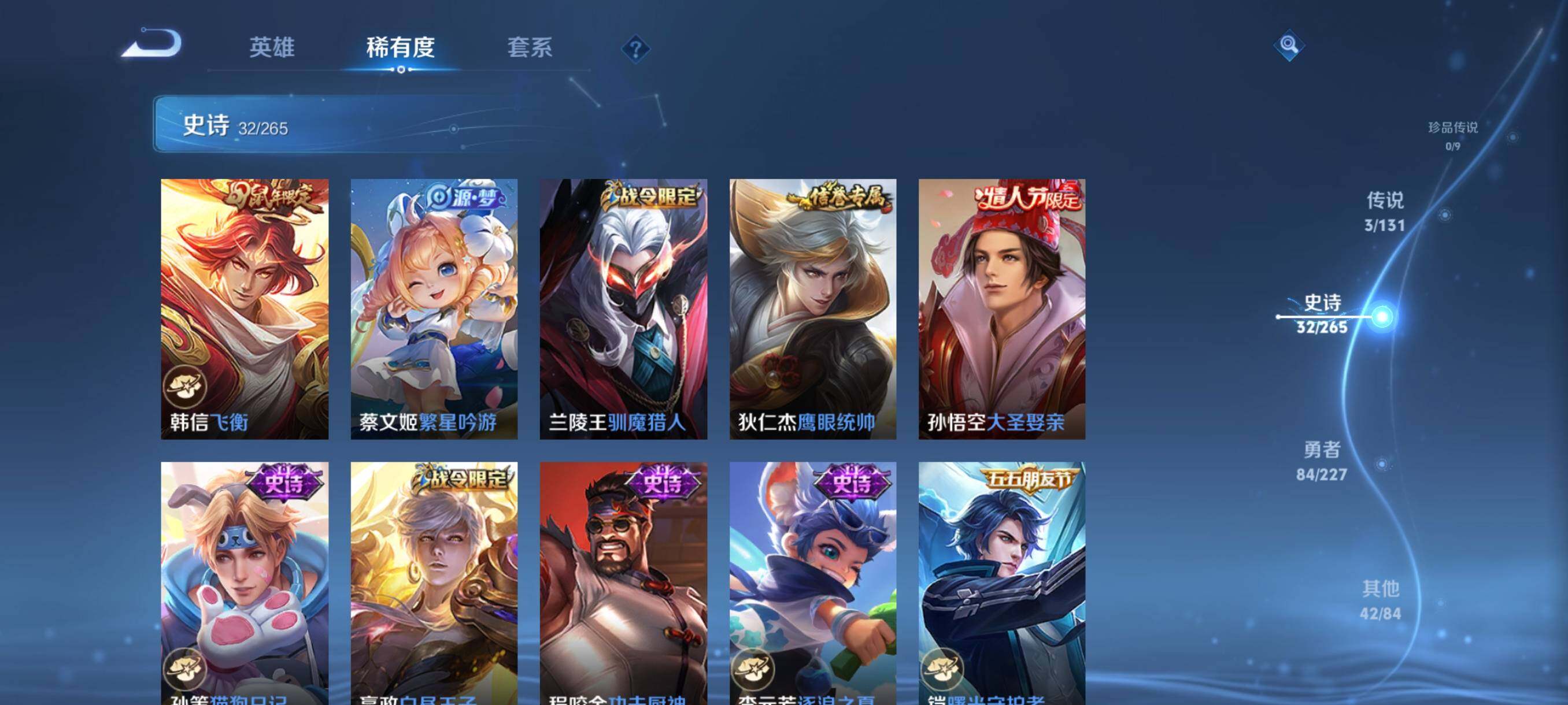 WZJZ3464956王者荣耀账号详情图12