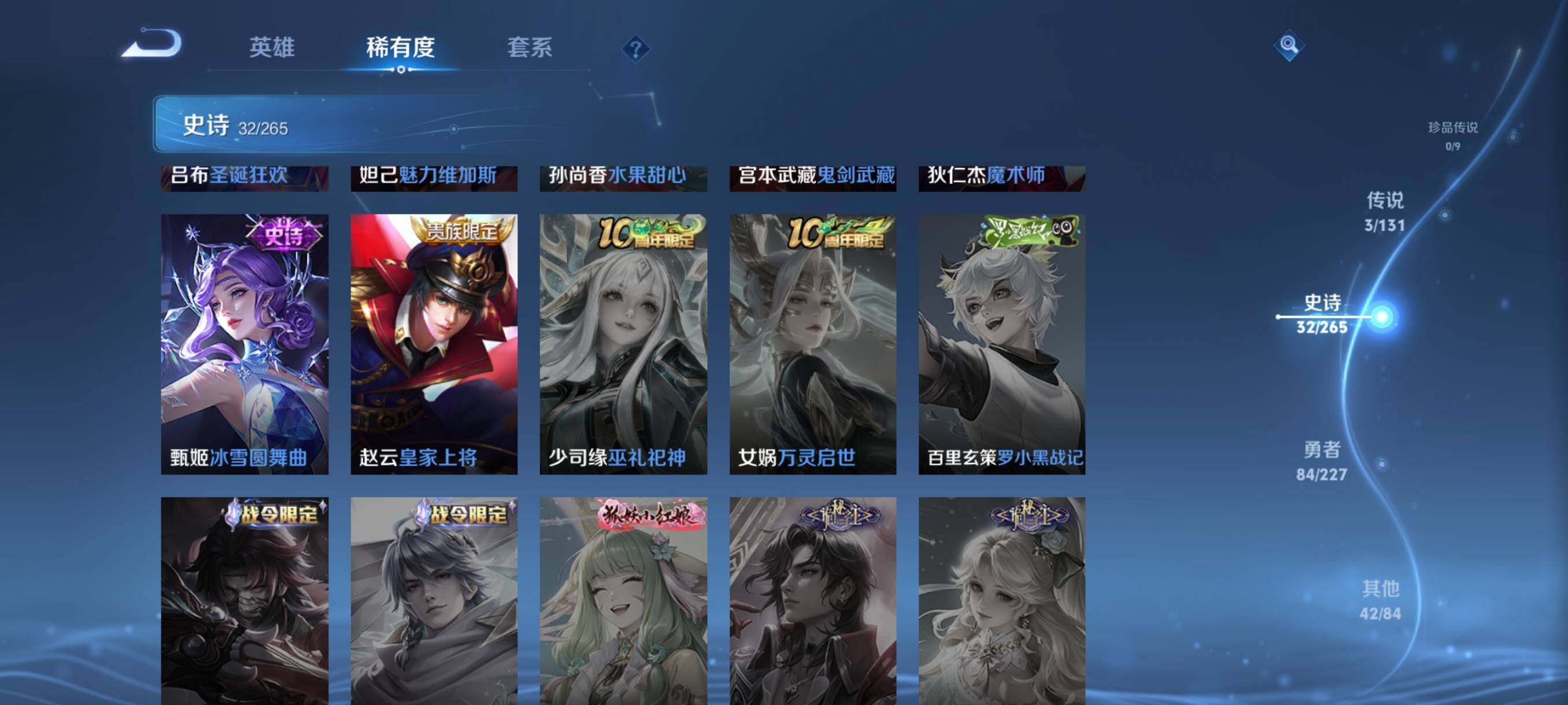 WZJZ3464956王者荣耀账号详情图11