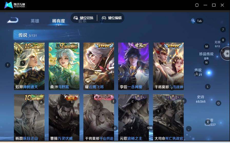 WZLE3454706王者荣耀账号详情图11