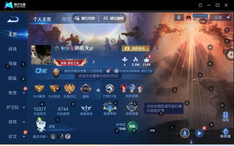 WZLE3454695王者荣耀账号详情图7