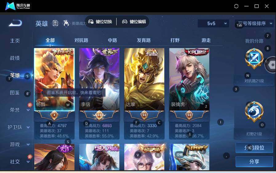 WZLE3454695王者荣耀账号详情图8