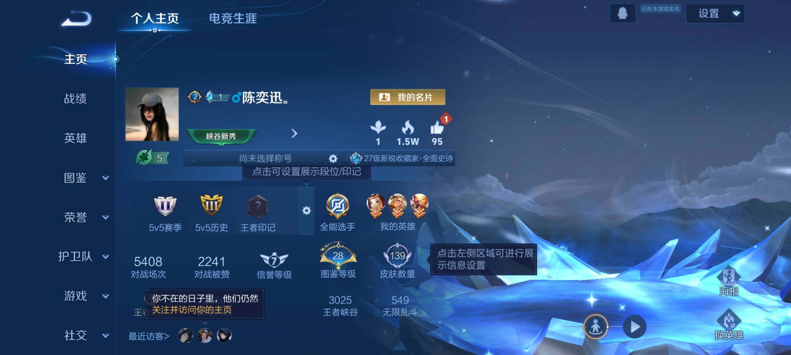 WZJZ3443651王者荣耀账号详情图5