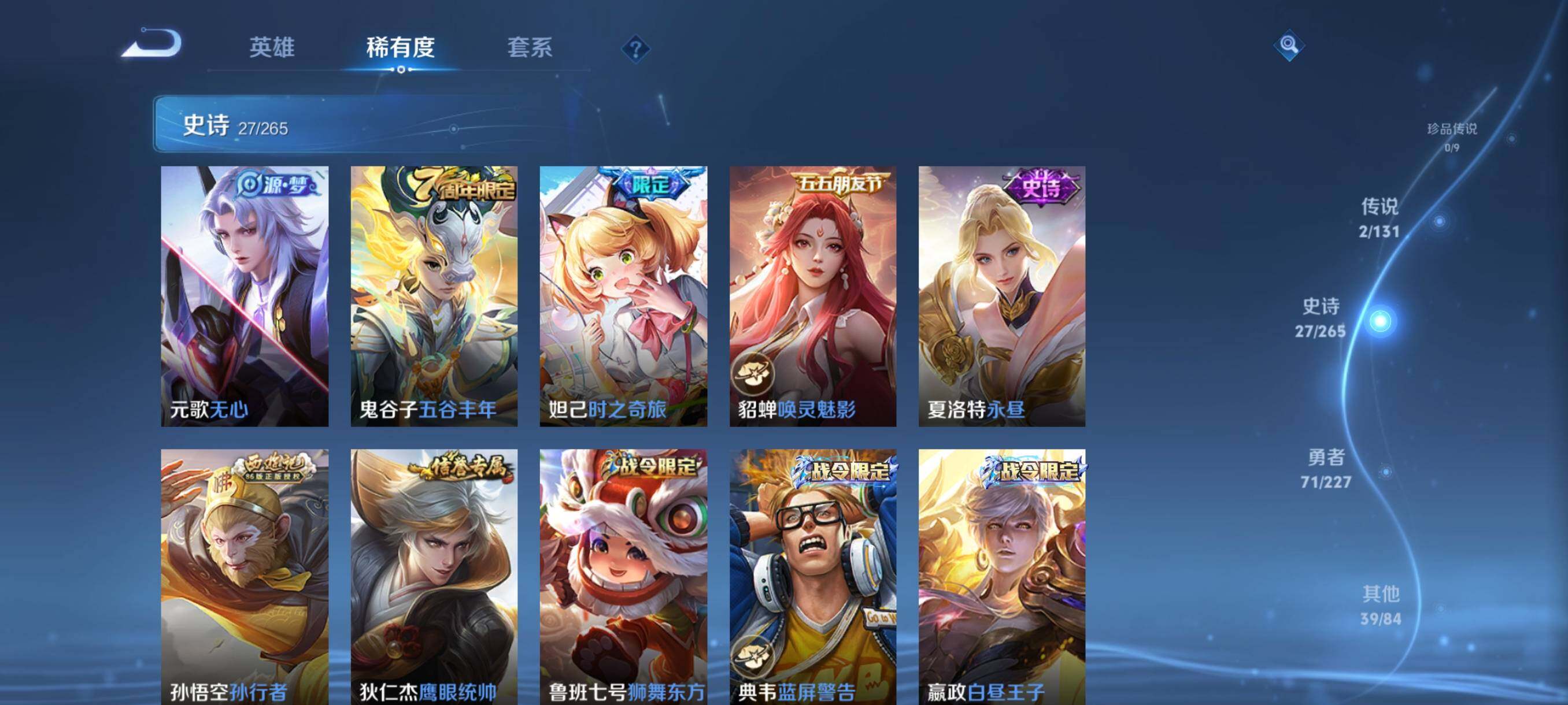 WZJZ3443651王者荣耀账号详情图10