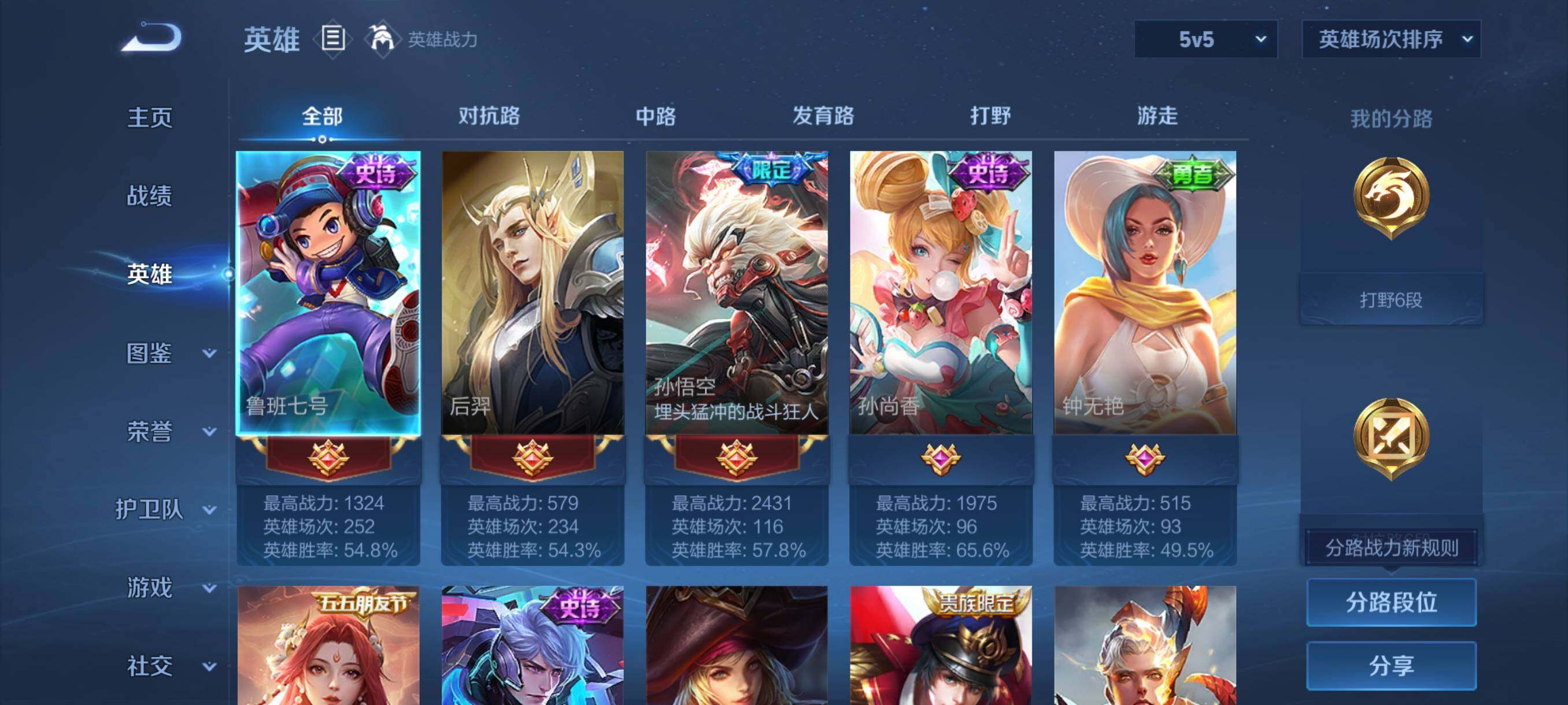 WZJZ3443651王者荣耀账号详情图6