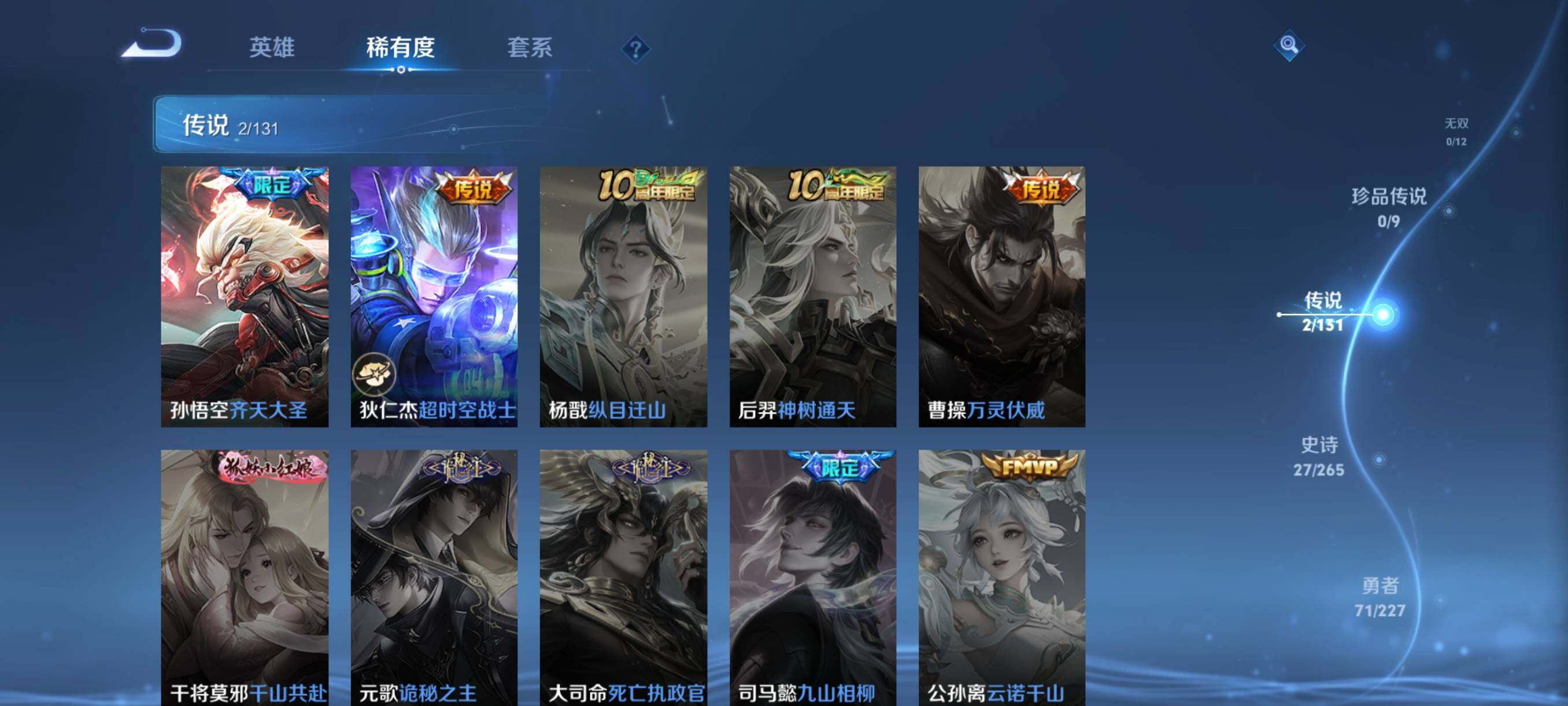 WZJZ3443651王者荣耀账号详情图9