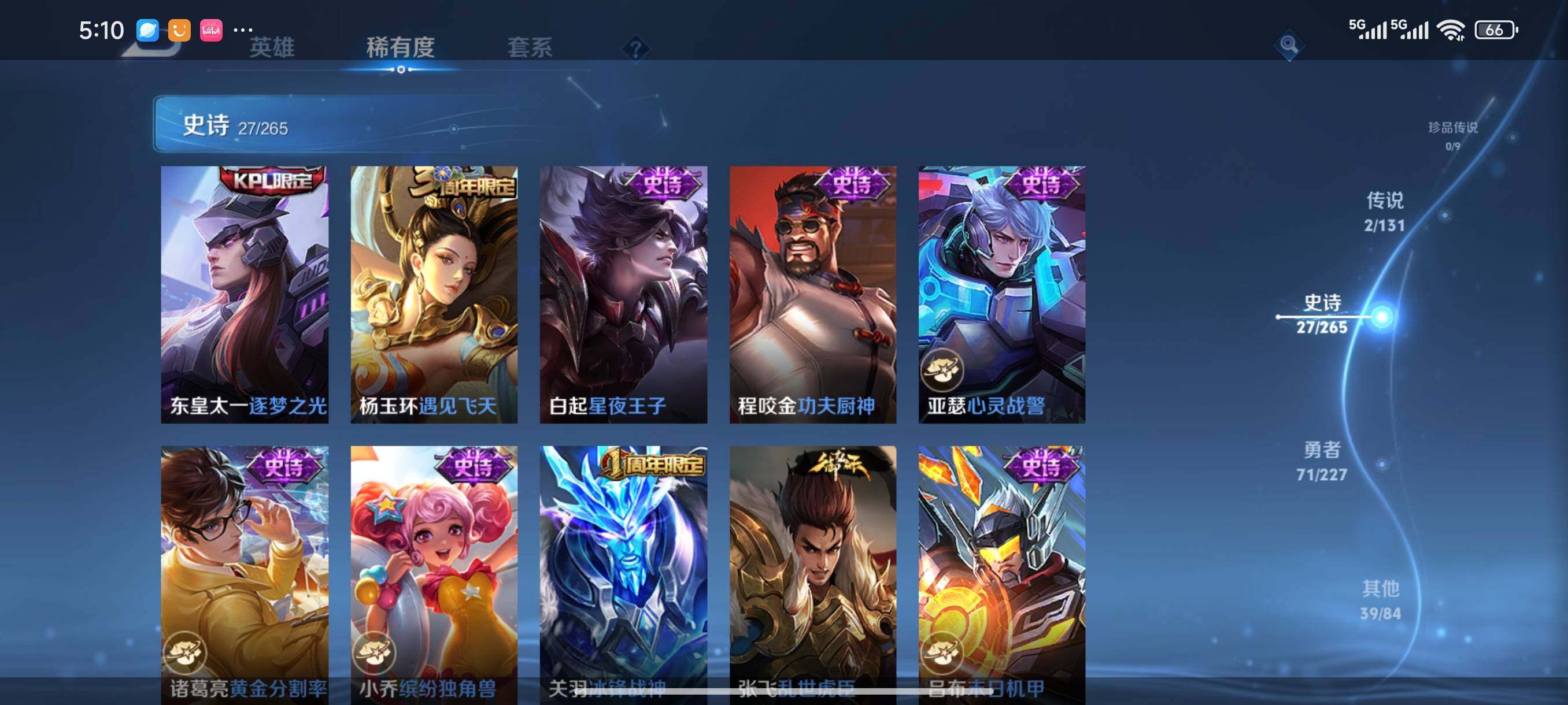 WZJZ3443651王者荣耀账号详情图11