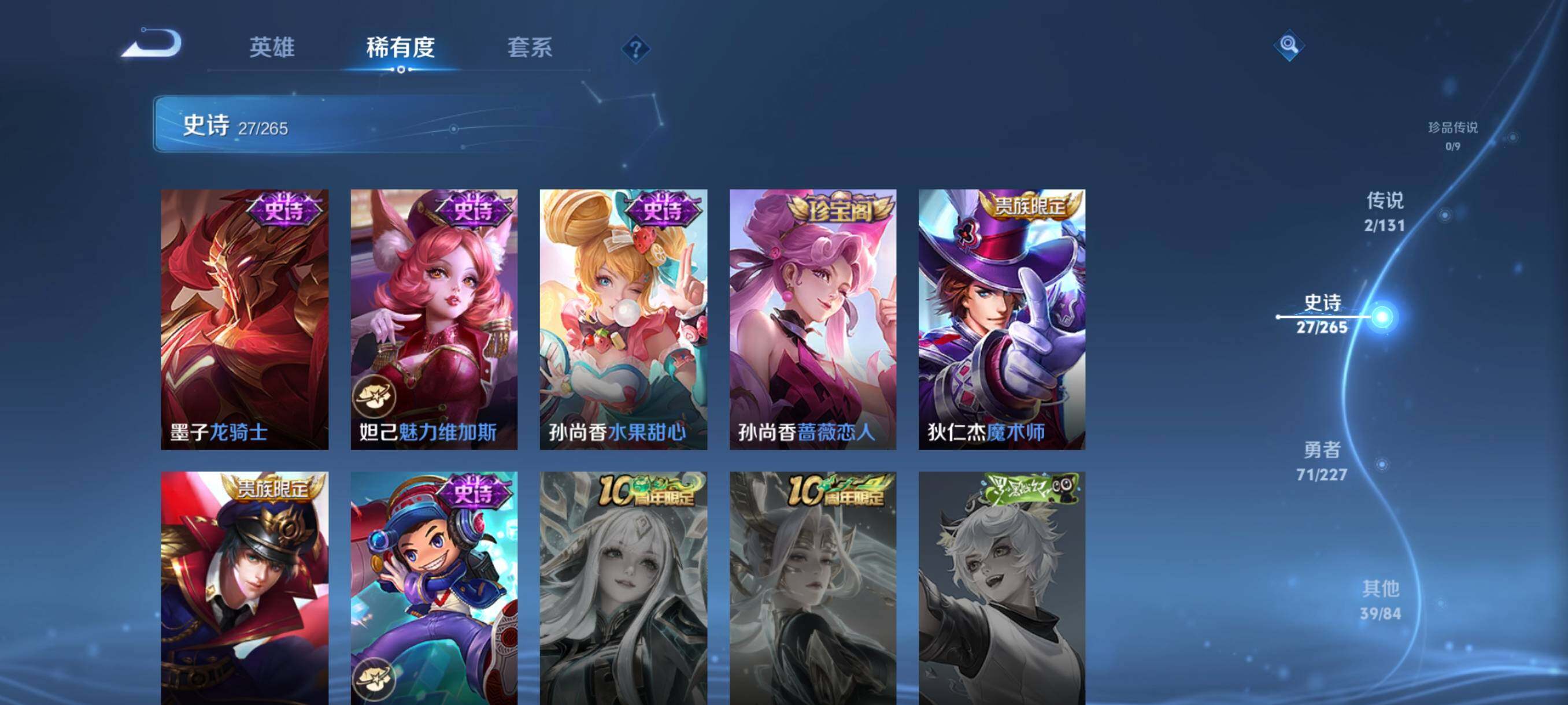 WZJZ3443651王者荣耀账号详情图12