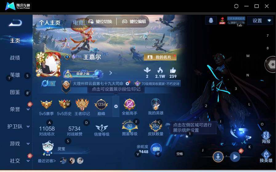 WZLE3454634王者荣耀账号详情图8 WZLE3454634王者荣耀账号详情图8